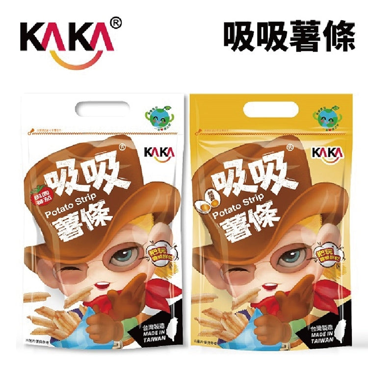 【KAKA 吸吸薯條(鹹蛋黃、田園蕃茄)】