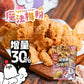 【緊張雞  酥脆雞皮30%增量版 🐓🐓🐓】